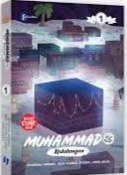 Sampul buku Jagoan Komik Islam: MUHAMMAD SAW Vol.1 : Kedatangan